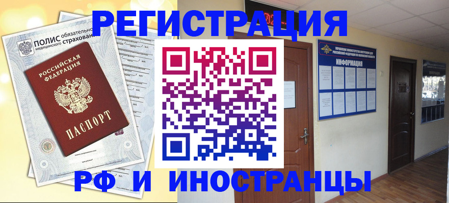 временная регистрация законно в Снежинске